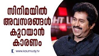 Why I started losing chances in cinema: Premkumar | Kaumudy TV