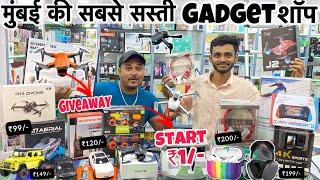 Mumbai ki Sabse Sasti Shop | start ₹1/- | New year Special Offer| Smart Phone | Drone | gadget