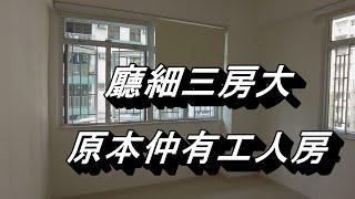 物業資料：嘉景樓中層B室【賣盤】