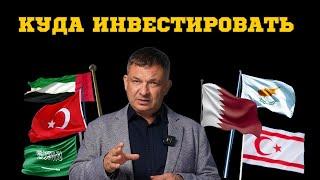 Куда вложиться в 2024: инвестиции в недвижимость, землю или крипту? Пассивный доход