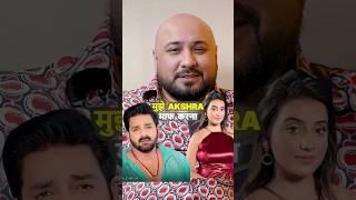 B Praak About Bhojpuri industry#podcast #bpraak #pawansingh #aksharasingh #khesarilalyadav #shots