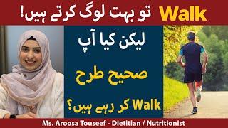 Daily Walk Karne Ke Fayde [BEST TIME FOR WALKING] | Morning Walk Benefits/ Ke Fayde