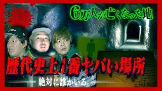 【心霊】完全に過去最恐…歴代で一番ヤバい心霊体験をしました。