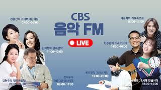 CBS 음악FM 라디오