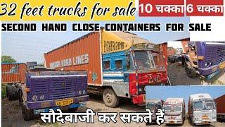 लोन हो जाएगा second hand close containers trucks for sale 32 feet AshokLeyland 2518 , 2820,1920,3025