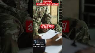 상관모욕죄, 사회에서의 모욕죄와는 다릅니다 #법률 #shorts #정보 #지식