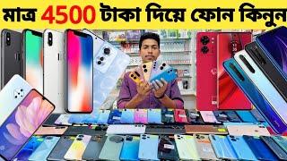 Used Phone Price In Bangladesh 2024 | মাত্র 4000  টাকায় গেমিং ফোন | low budget smartphone