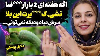 اگه هفته‌ای دوبار خودتو ار...ضا نکنی این بلا سر عالتت میاد....