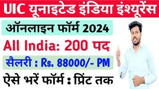 UIIC Administrative Officer Scale I Online Form 2024 / UIIC AO Online Form 2024 Kaise Bhare 