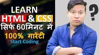 Learn HTML & CSS in 60 Minutes | Full Beginners Course Video With Practicals