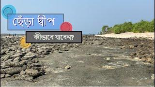 ছেঁড়া দ্বীপ আসলে কতটা সুন্দর?? | কীভাবে ছেঁড়া দ্বীপ যাবেন? | সেন্টমার্টিনে কাপল ট‍্যুর | Episode: 04