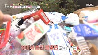 [생방송 오늘 아침] 플라스틱 대란 위기, 분리배출 잘 못해서? MBC 201015 방송