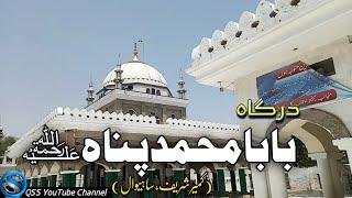 Baba Muhammad Panah Kameer | Dargah kamir Sharif |#qss #qirtaseshabbirshahid