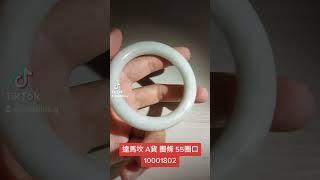 光凡翡翠 ~ 達馬坎 A貨 圓條 55圈口 10001802