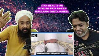 ▶️ World's Best Bayan by Maulana Tariq Jameel Sahab (Say NO to Firqa Wariat) || Indian Reaction