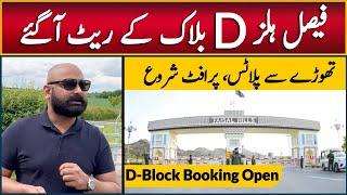 Faisal Hills D Block Booking Open, Ch Majeed Project, Plot on Installment in Islamabad, NOC Approved