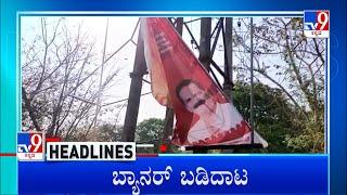 TV9 Kannada Headlines At 6PM (04-03-2023)