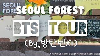 Seoul forest (BTS TOUR, by 방탄벤치)