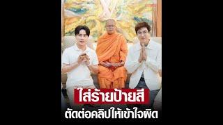 “ว. วชิรเมธี” เพราะธรรมะ..พาไป