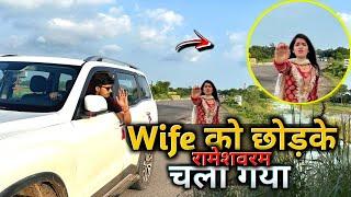 FIRST TIME I LEFT MY WIFE AFTER MARRIAGE & WENT TO RAMESHWARAMWIFE ANGRY REACTION - FAUJI CJ GAMING