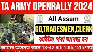 TA Army Openrally 2024// All Assam GD,Tradesman,Clerk অসমত কাইলৈ পৰা Start Latest Update 