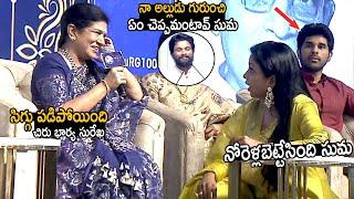 See How Chiranjeevi Wife Surekha Gets Shy To About Allu Arjun | Allu Studios | Telugu Cinema Brother