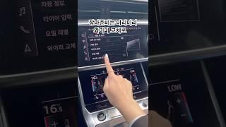 와이퍼 교체할때는 어떻게 해야할까 #audi는_오우디 #아우디는오우디 #아우디 #데일리