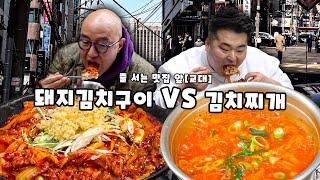 법원 가는 길목 찌개 맛집! 점심시간은 한 시간 뭘 먹지? [ENG]