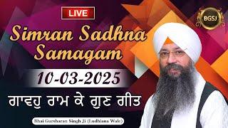 LIVE Simran Sadhna Samagam  (10/03/25) | Bhai Gursharan Singh Ji (Ludhiana Wale) | Kirtan