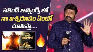 Nandamuri Balakrishna Mass Speech | Daaku Maharaaj | Akhanda 2 | Mana Stars Plus