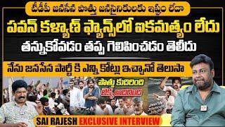 Baby Movie Director Sai Rajesh Comments On Pawan Kalyan Fans | Pawan Kalyan | Janasena | News Qube