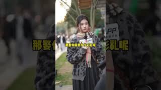 上一次接吻是什么时候？ 二狗app 恋爱 婚姻 女朋友 街头采访