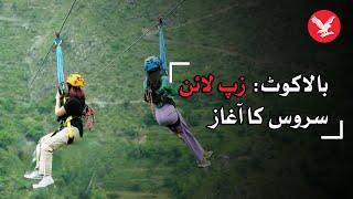 Zip Line Service Launches in Balakot