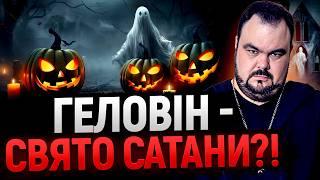 ЧИ ЗНАЛИ ВИ, ЩО... ГЕЛОВІН ВИГАДАЛИ УКРАЇНЦІ?! ВАС ЗДИВУЄ ЦЯ ІНФОРМАЦІЯ! - Сергій Кобзар