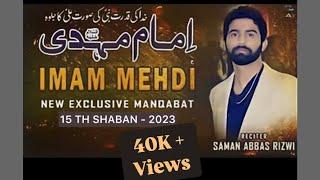 Manqabat Imam Mehdi 2023 | 15 Shaban Manqabat 2023 |  Imam Mehdi | Saman Abbas Rizwi New Manqabat