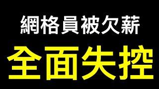 全面失控，地方政府急了……習近平已無路可退，「社會火山」即將噴發！