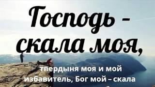 НЕ ОПОЗДАЙ! СВОЁ СЕРДЦЕ БОГУ ОТДАЙ!