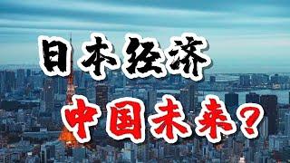 破局“需求不足” | 当前宏观经济形势分析【硬核】