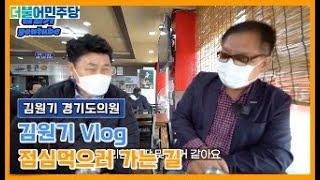 점심 먹으러 가는 길  Vlog