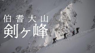 伯耆大山 剣ヶ峰