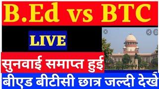 btc bed vivad latest news | bed vs btc supreme court update | bed vivad supreme court today news