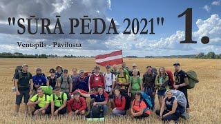 PĀRGĀJIENS: "SŪRĀ PĒDA 2021" Ventspils - Pāvilosta 1. SĒRIJA