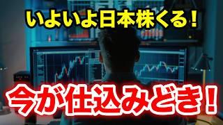 【最新版】決算後の下落銘柄にチャンスあり！？今仕込むべき日本株＜割安株、上昇期待、投資＞