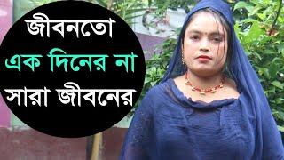 আমার স্বামটা সংসারে কাজ কাম করতো আর আমি গারমেসে কাম করতাম এখন বাসায় থাকি