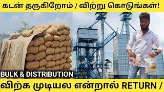 இங்க 1kg Rs.55 / மார்க்கெட் ரேட் Half Kg Rs. 70 / Credit + Return Policy /Business Ideas In Tamil/