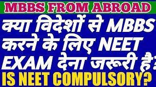 Is NEET Exam Compulsory For Studying MBBS Abroad? (In Hindi) | NEET 2020 | MBBS From ABROAD.