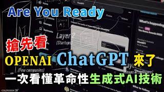 [Eng Sub]ChatGPY is Coming!