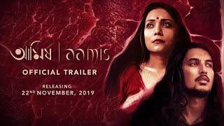 AAMIS: Official Trailer | Assamese Film | Presented by Anurag Kashyap