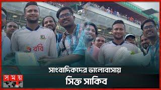 কানপুরে সংবর্ধনা পেলেন সাকিব | Shakib Al Hasan | Farewell | Cricket | Kanpur | Sports News |Somoy TV