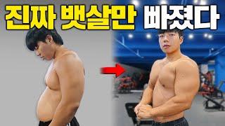 일주일 단기 뱃살빼기, 트레이너는 가능할까? 【다이어트6】
